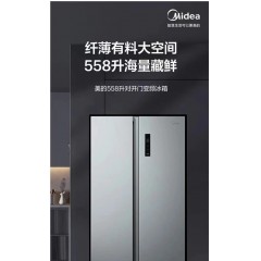 【长沙家电】双开门冰箱BCD-558W