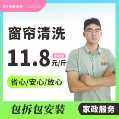 【重庆区域】家政服务，日常保洁家电清洗等