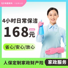 【重庆区域】家政服务，日常保洁家电清洗等