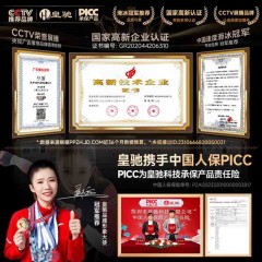 皇驰智能感应遥控车位地锁加厚防撞停 豪华遥控大锂电池-1（含安装）