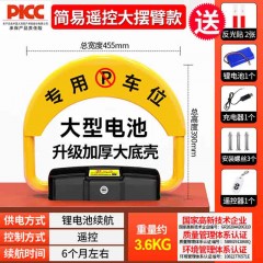 皇驰智能感应遥控车位地锁加厚防撞停 豪华遥控大锂电池-1（含安装）