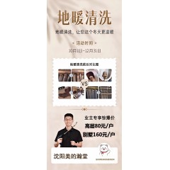 时代城地暖清洗