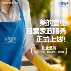 西南到家-日常保洁4h-ZY