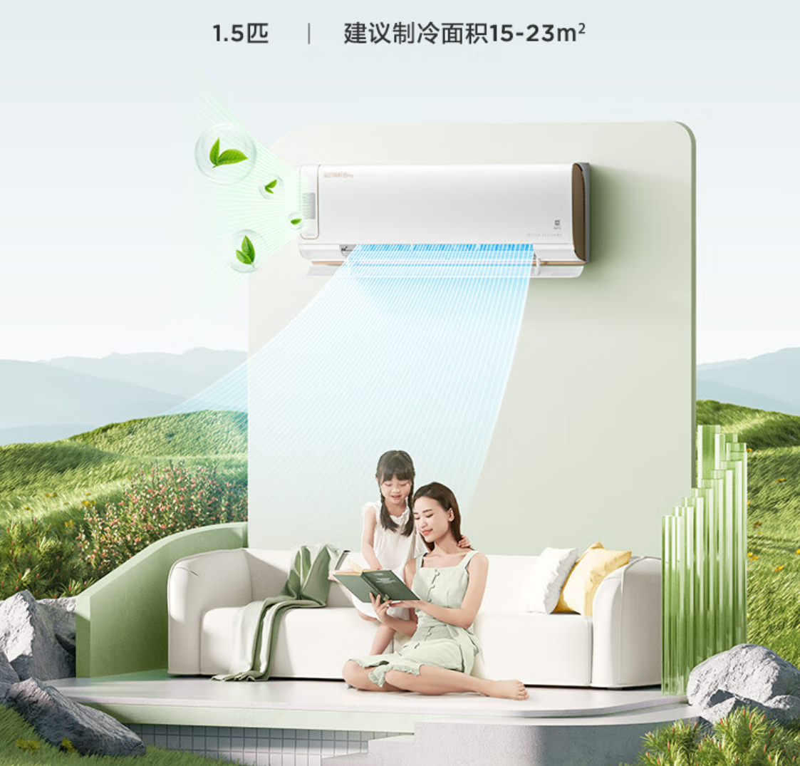 空调图片-1.png