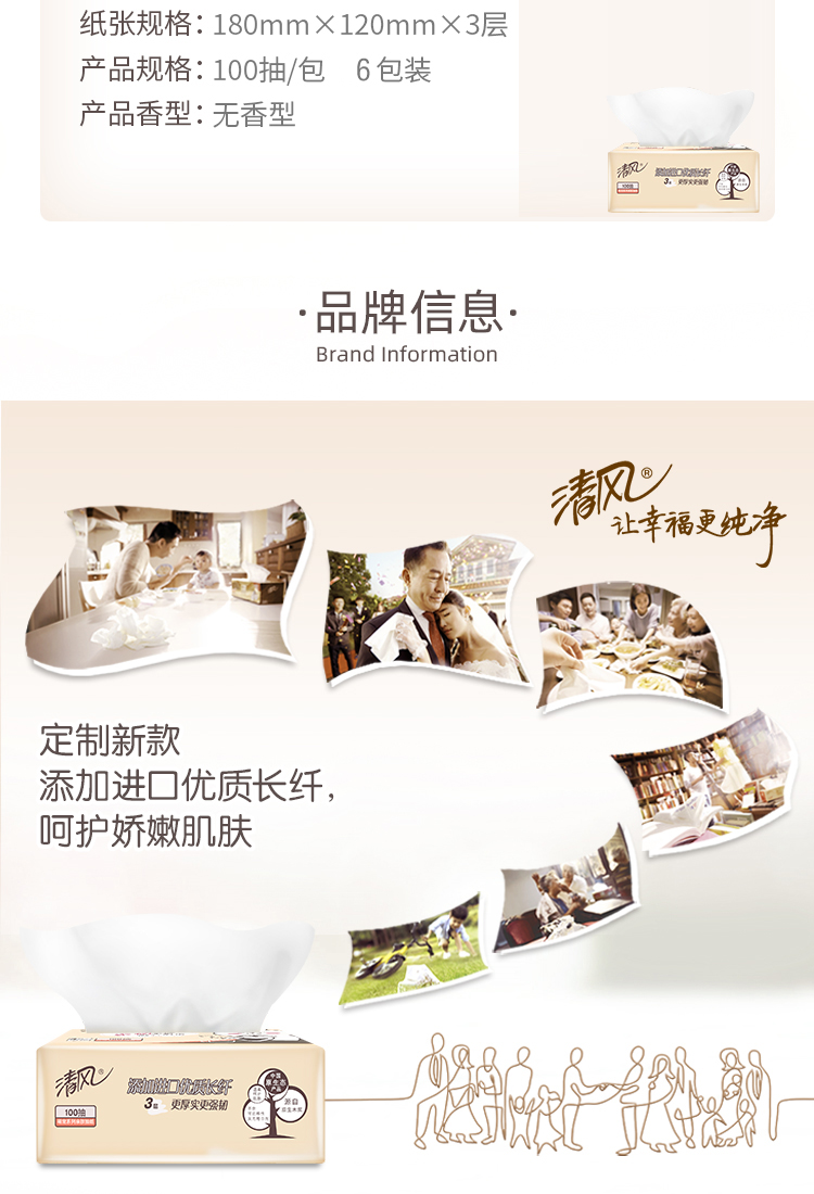 萌宠抽纸详情页_02.jpg