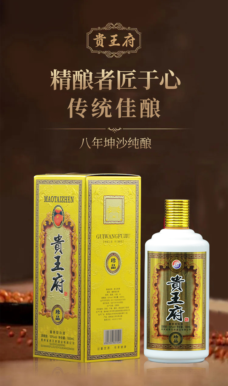 珍品详情_02.jpg
