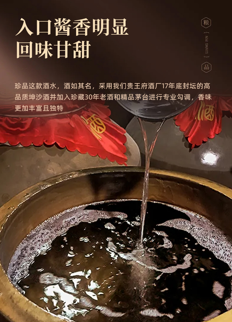 珍品详情_07.jpg