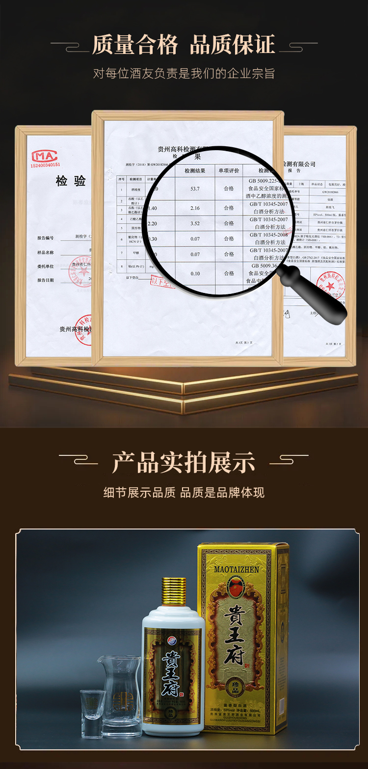 珍品详情_10.jpg