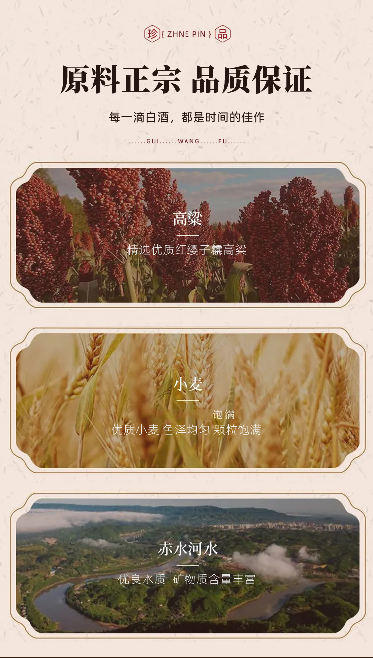 珍品详情_08.jpg