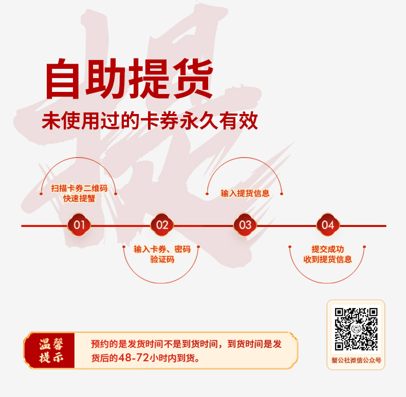 蟹公社详情页-现货_11.jpg