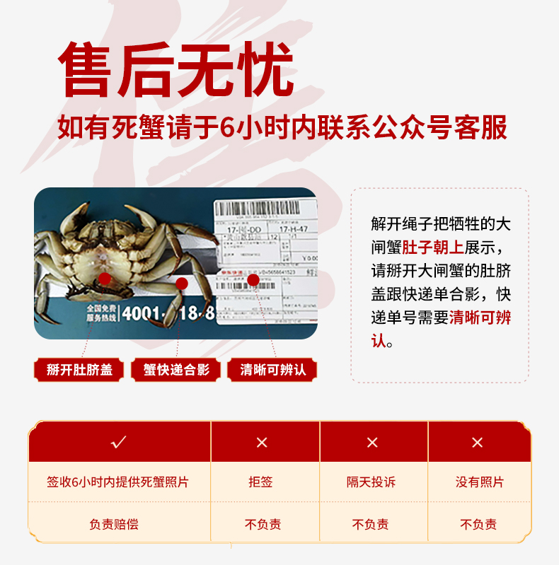 蟹公社详情页-现货_10.jpg