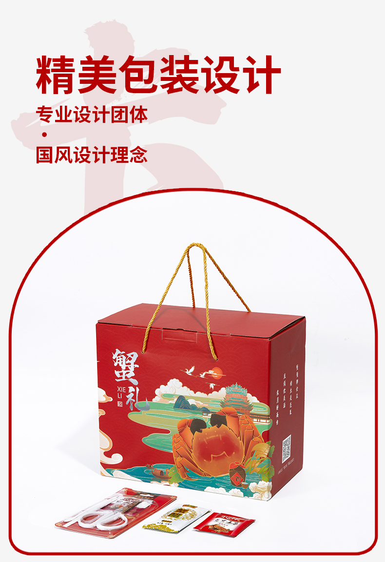 蟹公社详情页-现货_04.jpg