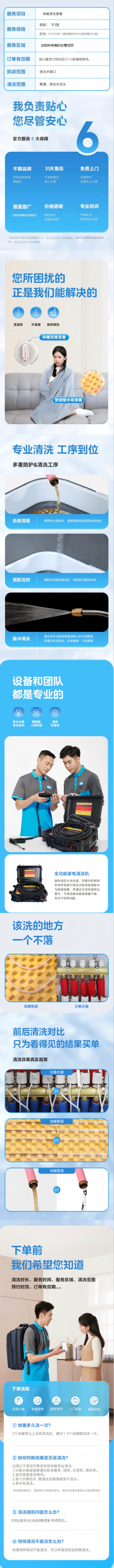 详情长图（压缩）.jpg